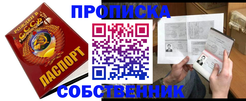 временная регистрация в Балахне
