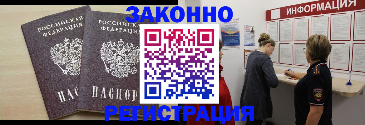 прописка поиск в Балахне