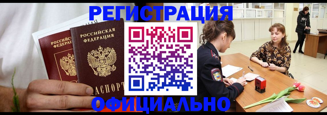 регистрация для дет. сада в Балахне