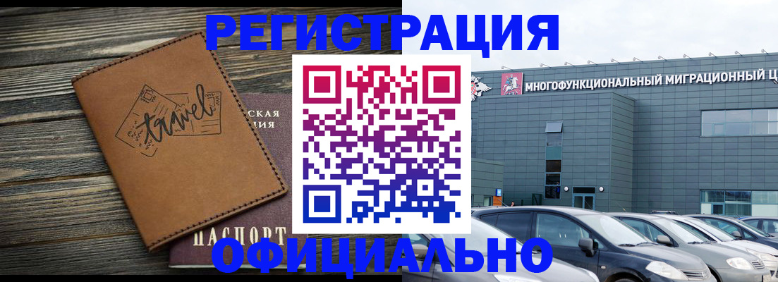 прописка для военкомата в Балахне